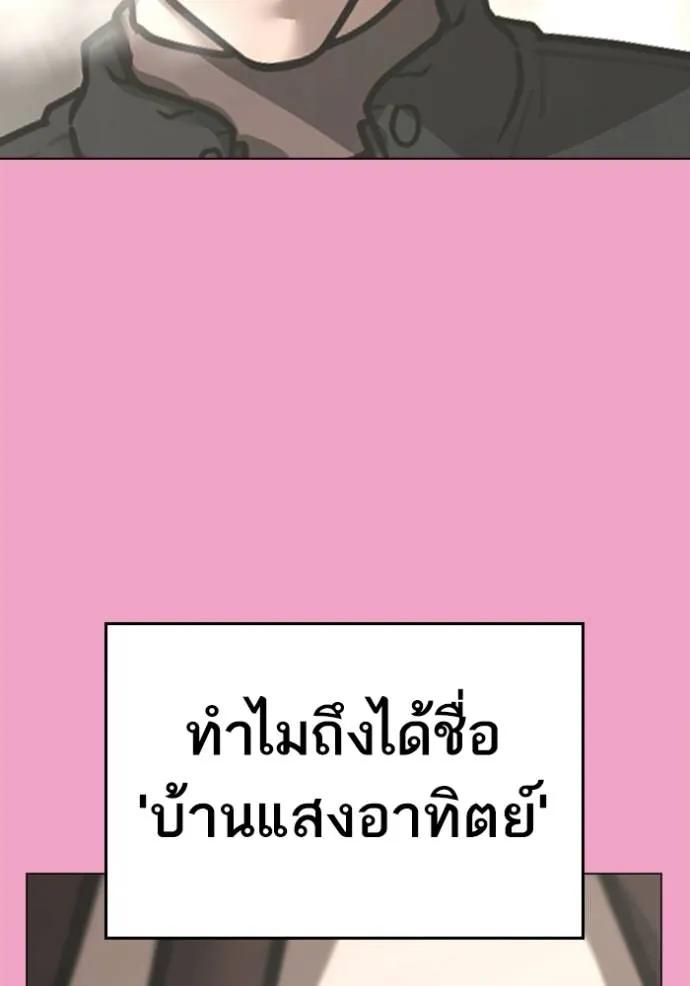 Reality Quest ตอนที่ 145 85