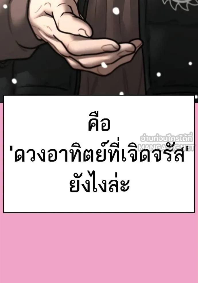Reality Quest ตอนที่ 145 90