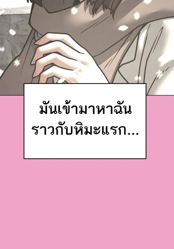 Reality Quest ตอนที่ 145 80