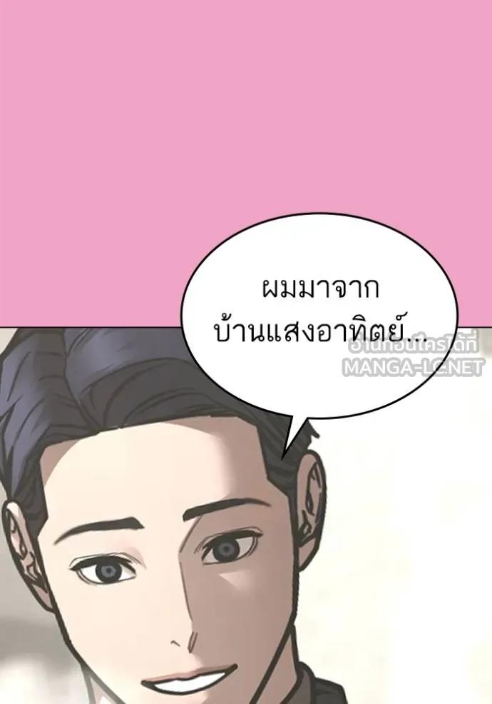 Reality Quest ตอนที่ 145 84
