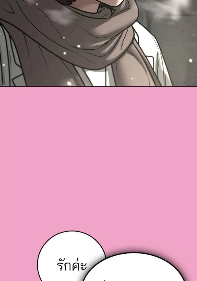 Reality Quest ตอนที่ 145 92