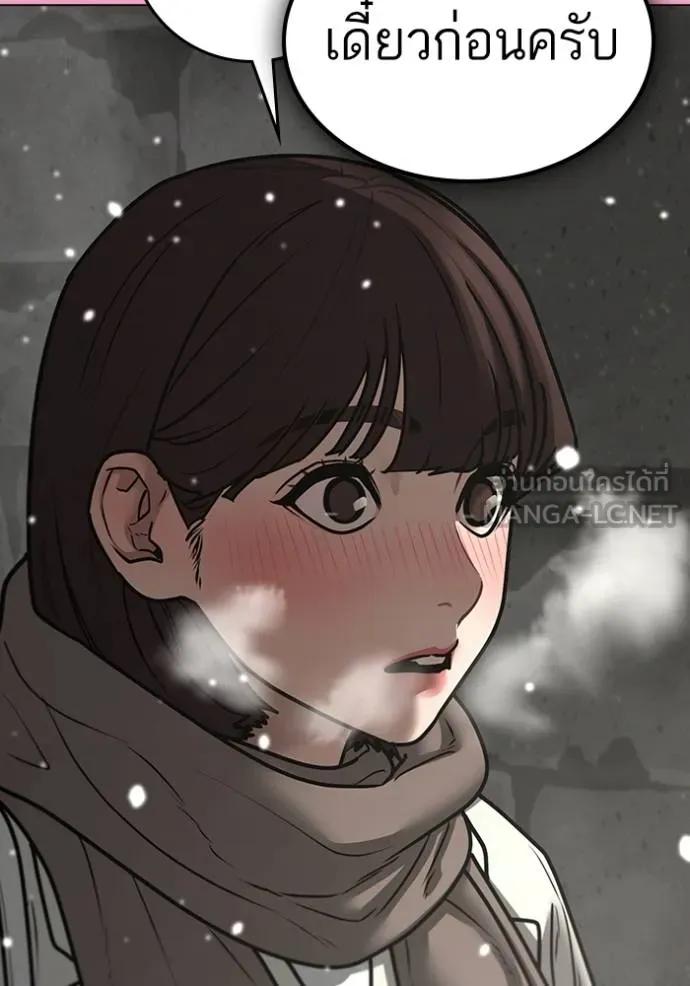 Reality Quest ตอนที่ 145 93