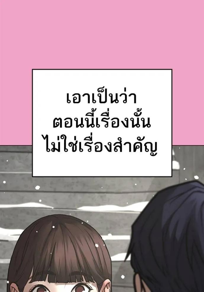 Reality Quest ตอนที่ 145 100