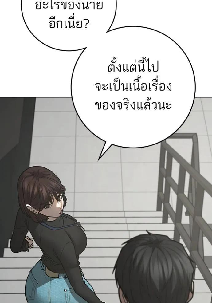Reality Quest ตอนที่ 145 104
