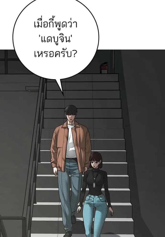 Reality Quest ตอนที่ 145 106