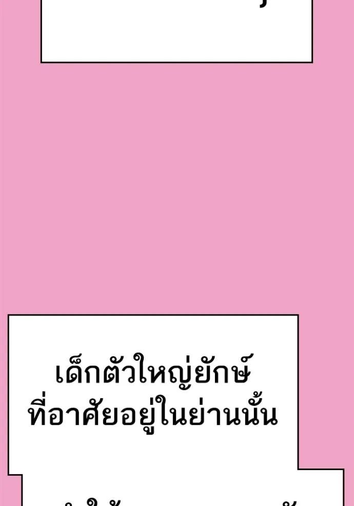 Reality Quest ตอนที่ 145 97