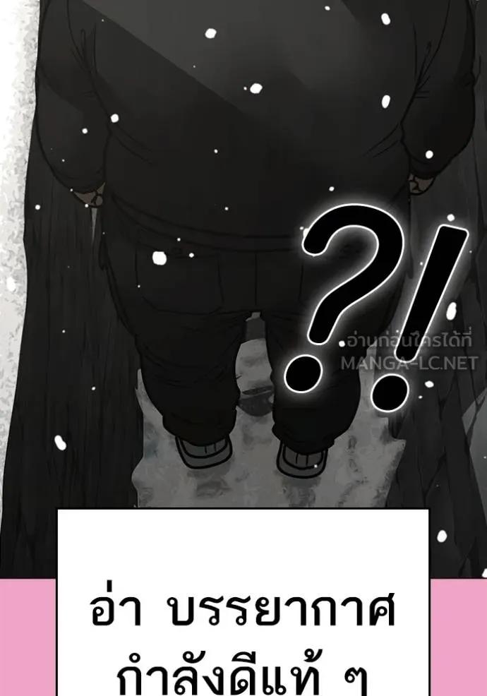 Reality Quest ตอนที่ 145 96