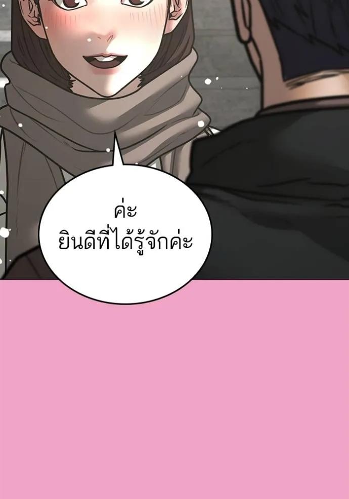 Reality Quest ตอนที่ 145 101