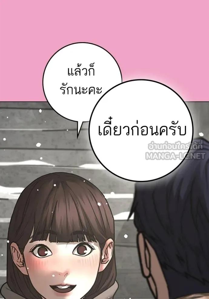 Reality Quest ตอนที่ 145 102