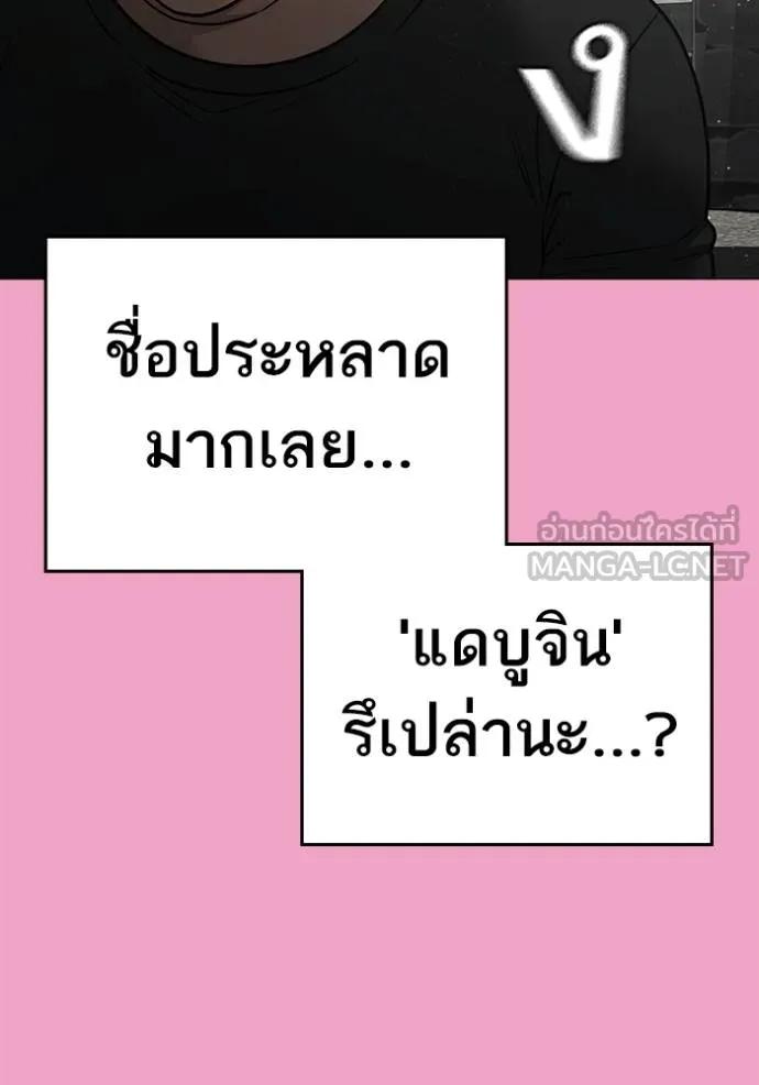 Reality Quest ตอนที่ 145 99