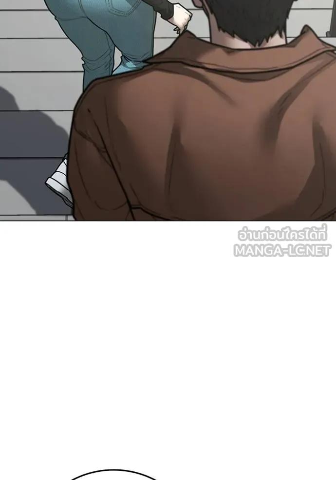 Reality Quest ตอนที่ 145 105
