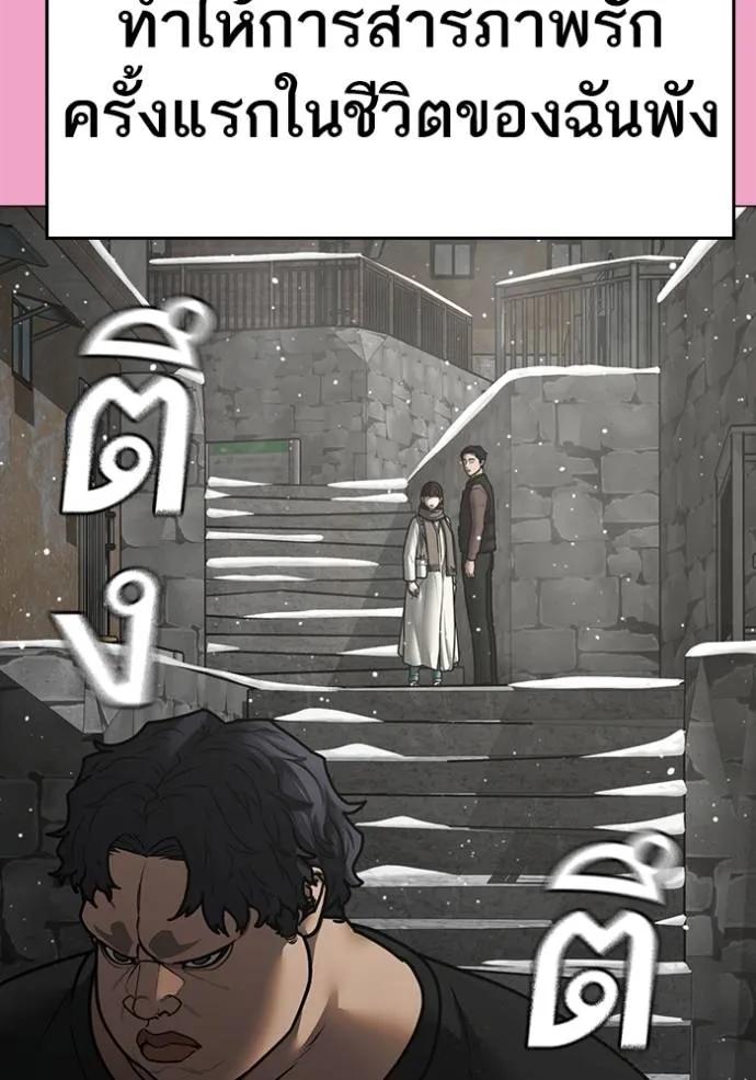 Reality Quest ตอนที่ 145 98