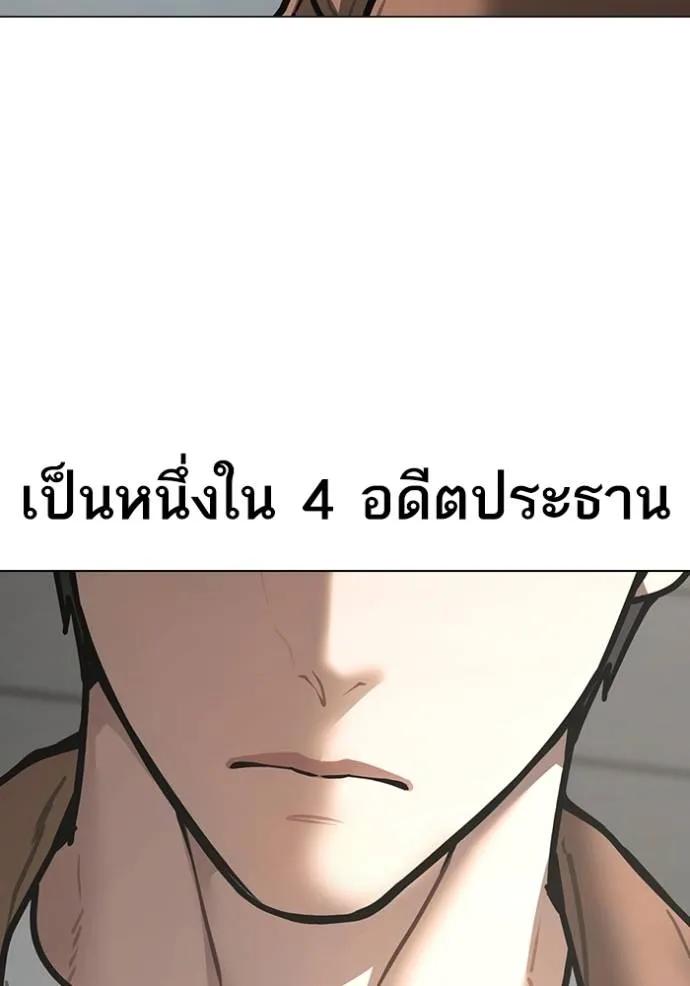Reality Quest ตอนที่ 145 109