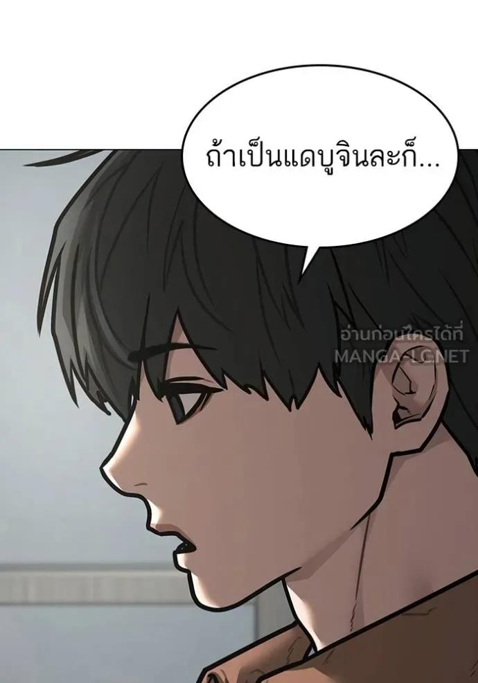 Reality Quest ตอนที่ 145 108