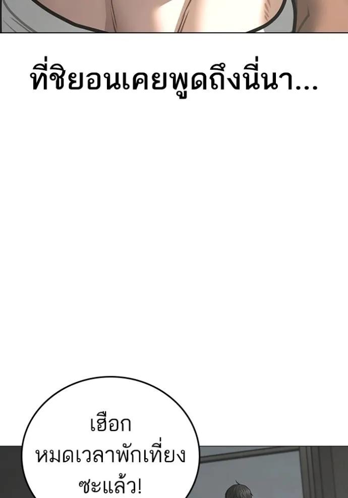 Reality Quest ตอนที่ 145 110