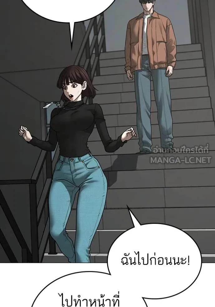 Reality Quest ตอนที่ 145 111