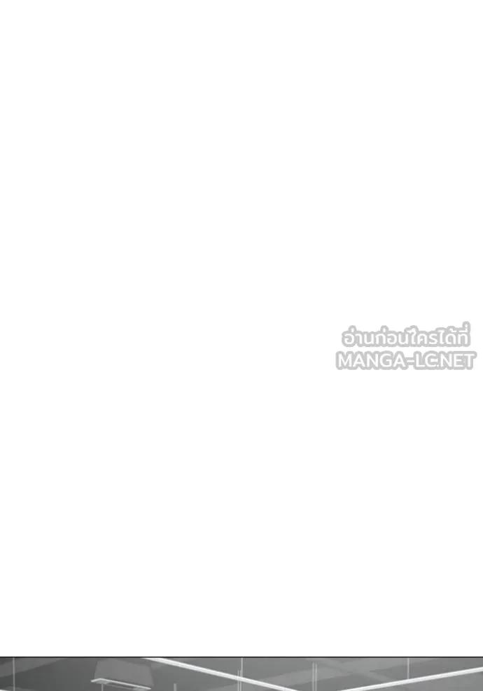 Reality Quest ตอนที่ 145 114