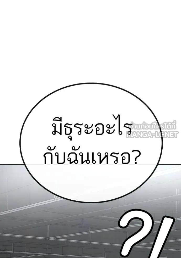 Reality Quest ตอนที่ 145 129