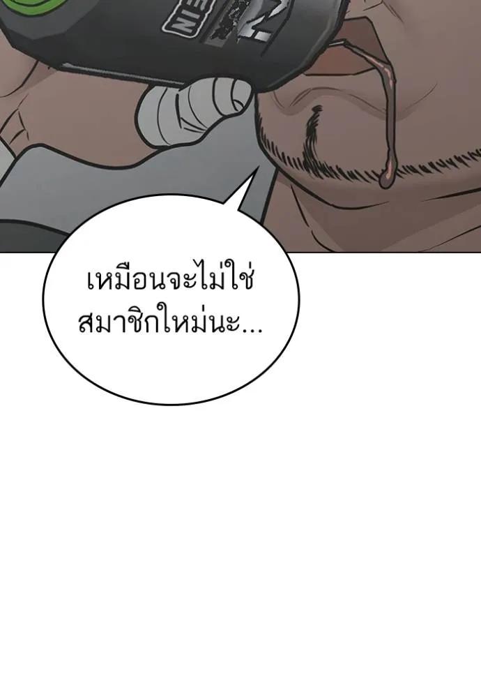 Reality Quest ตอนที่ 145 128