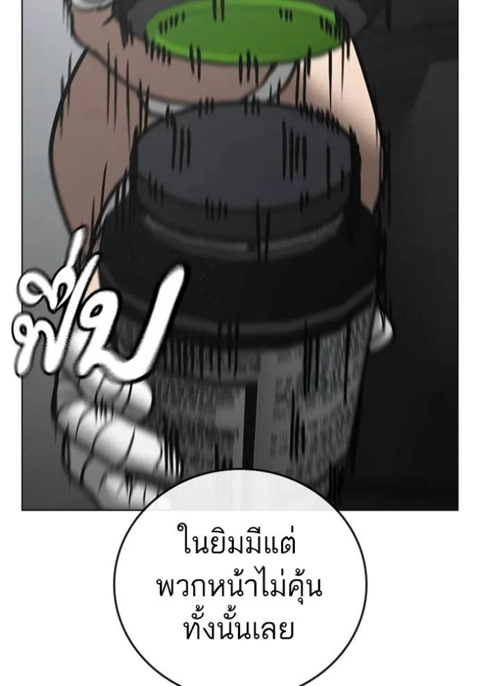 Reality Quest ตอนที่ 145 125