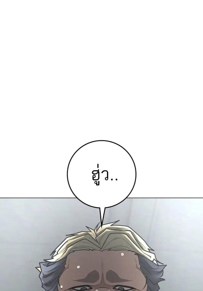 Reality Quest ตอนที่ 145 119