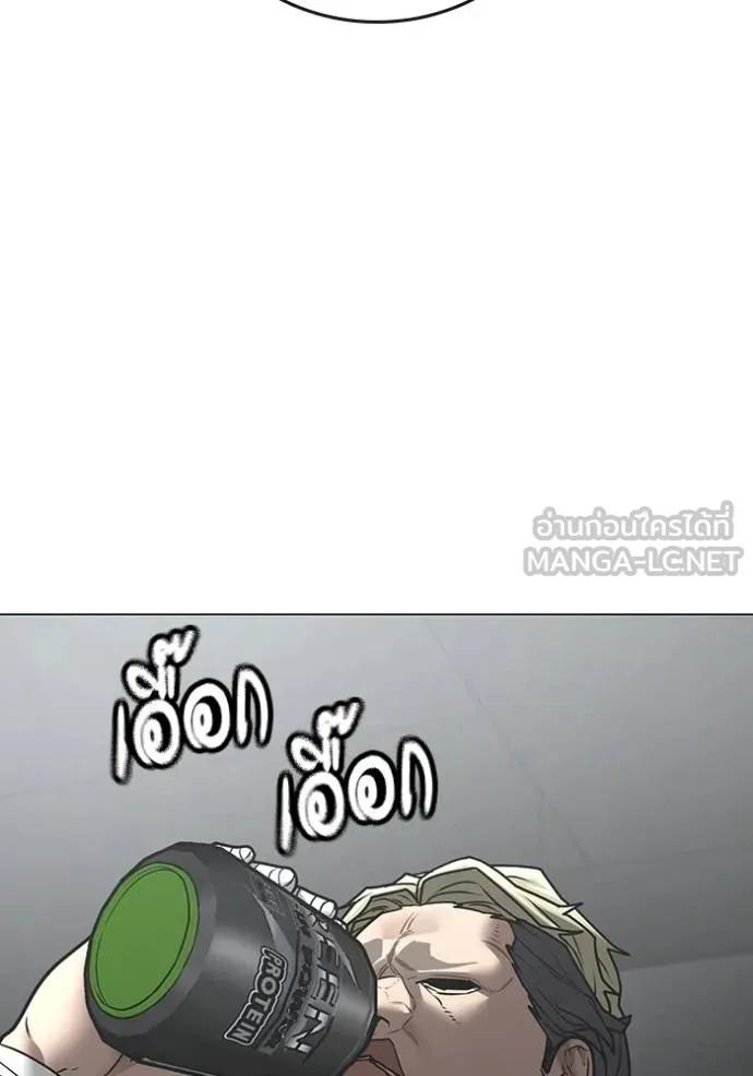 Reality Quest ตอนที่ 145 126
