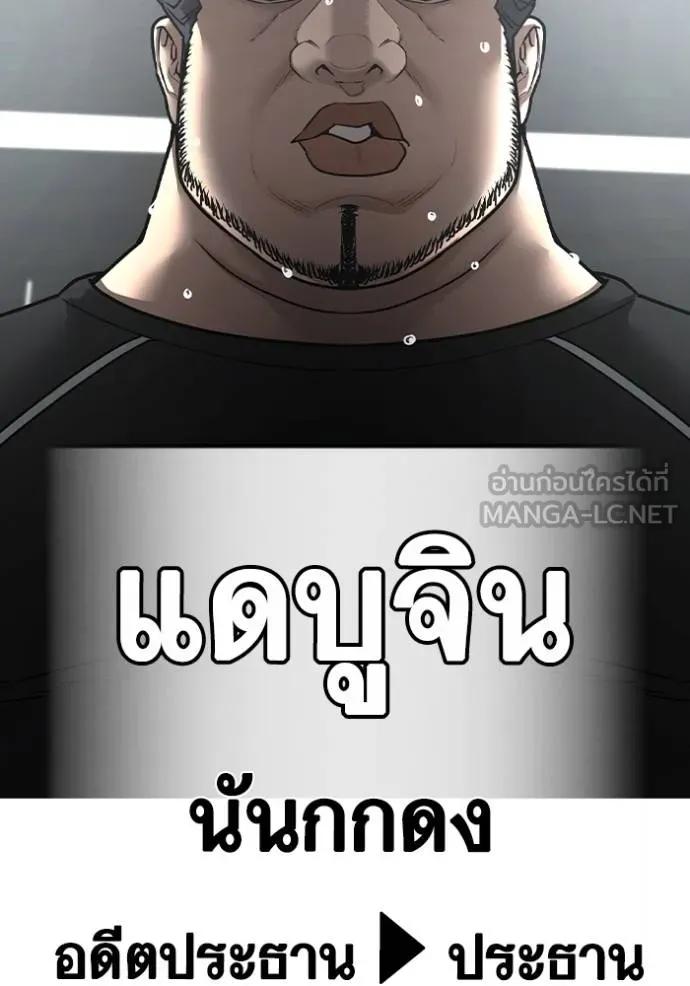 Reality Quest ตอนที่ 145 120