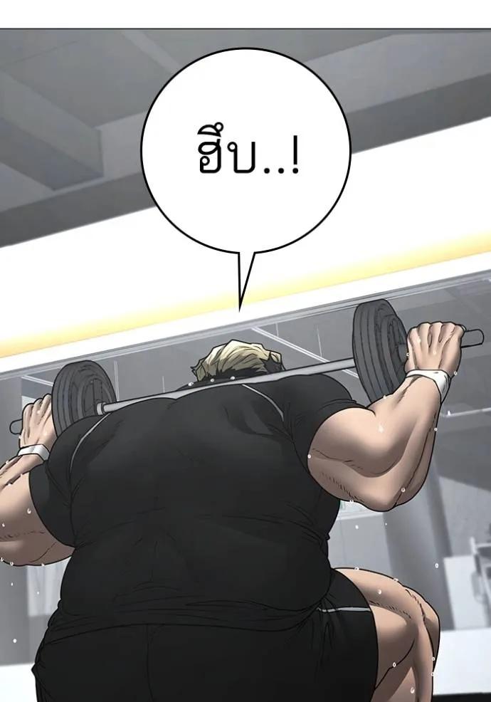 Reality Quest ตอนที่ 145 116