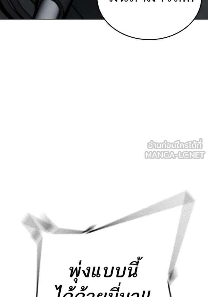 Reality Quest ตอนที่ 145 141
