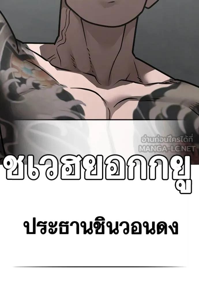 Reality Quest ตอนที่ 145 138
