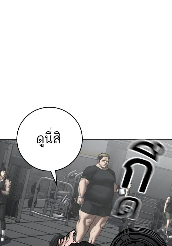 Reality Quest ตอนที่ 145 139