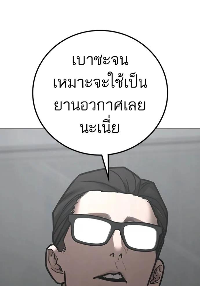 Reality Quest ตอนที่ 145 137