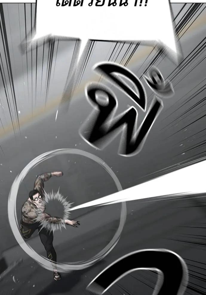 Reality Quest ตอนที่ 145 142