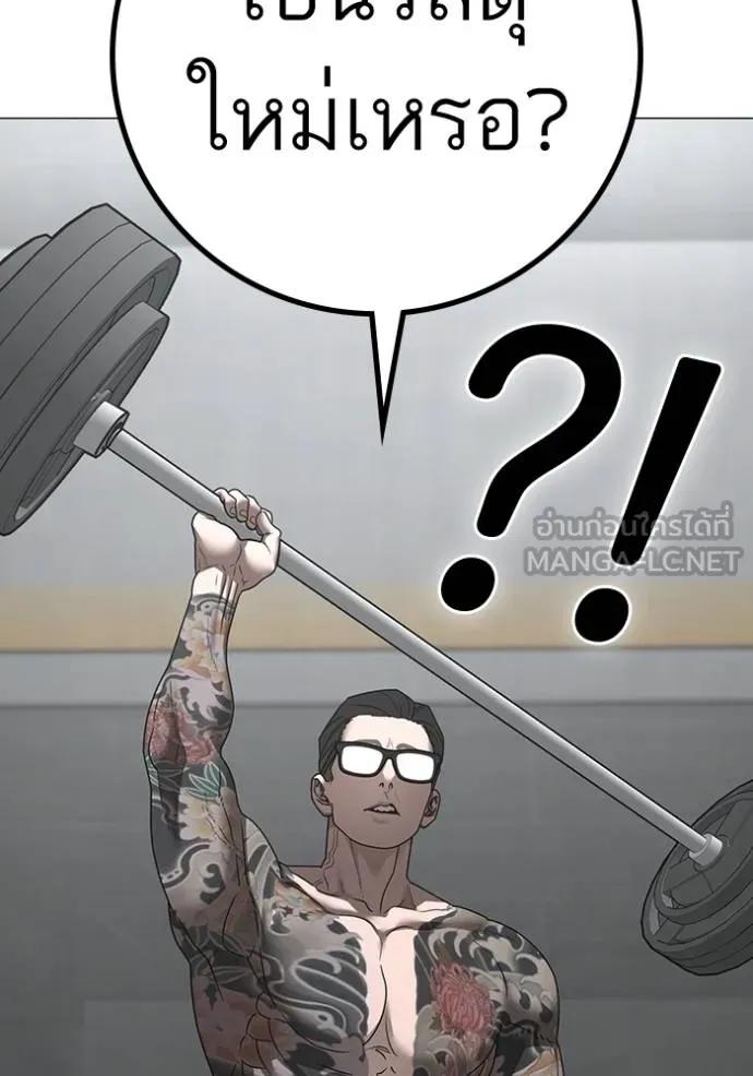 Reality Quest ตอนที่ 145 135