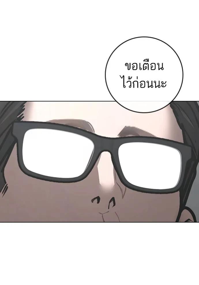 Reality Quest ตอนที่ 145 151