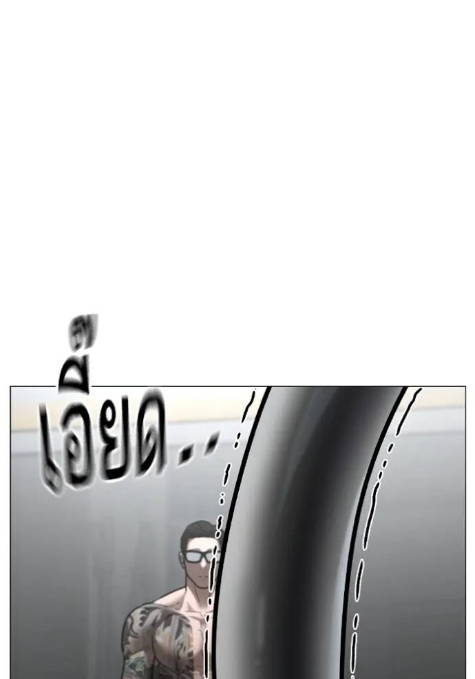 Reality Quest ตอนที่ 145 154