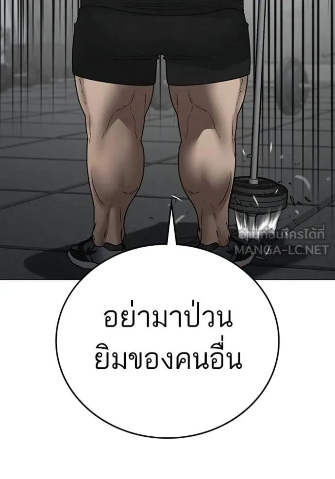 Reality Quest ตอนที่ 145 153