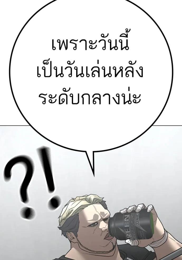 Reality Quest ตอนที่ 145 149