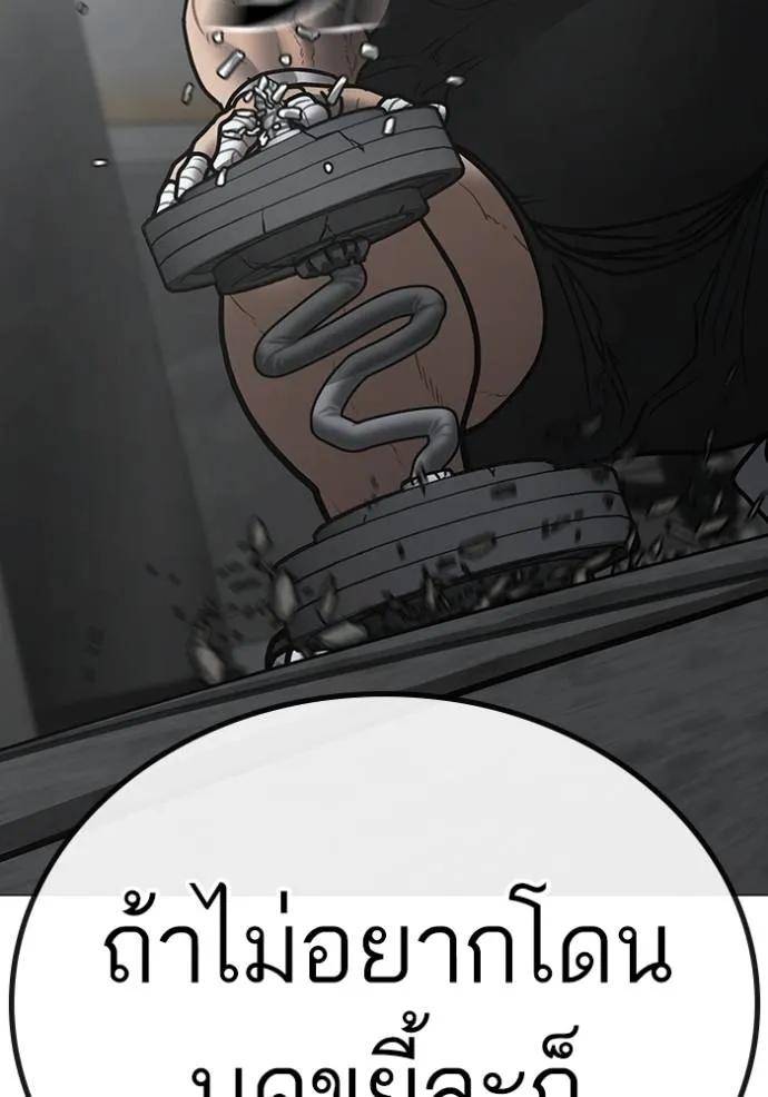 Reality Quest ตอนที่ 145 157