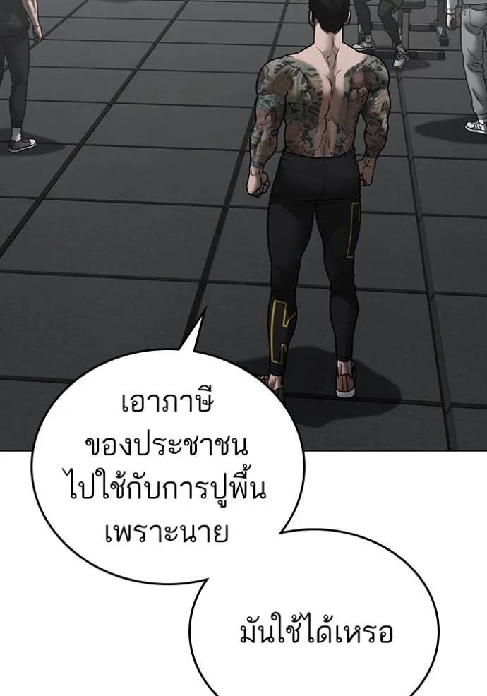 Reality Quest ตอนที่ 145 161