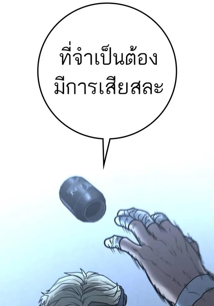 Reality Quest ตอนที่ 145 169