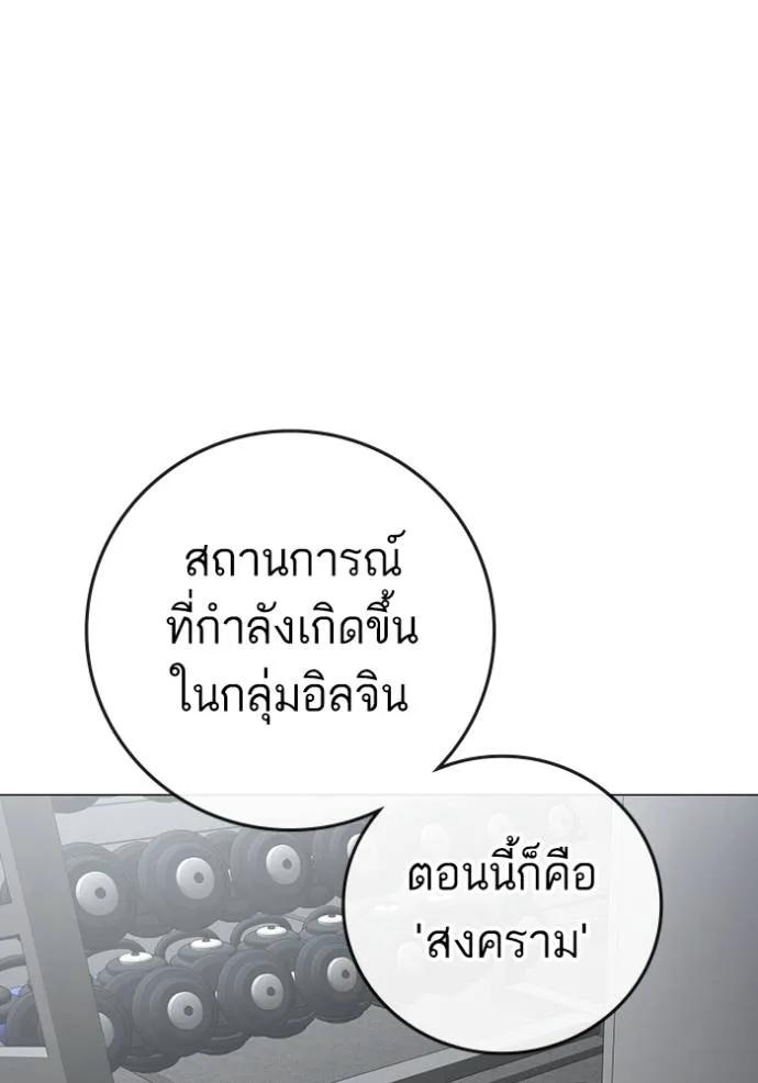 Reality Quest ตอนที่ 145 164
