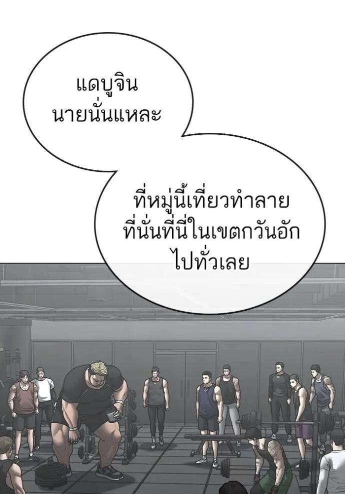 Reality Quest ตอนที่ 145 160