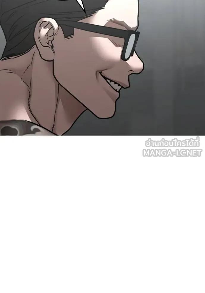 Reality Quest ตอนที่ 145 159