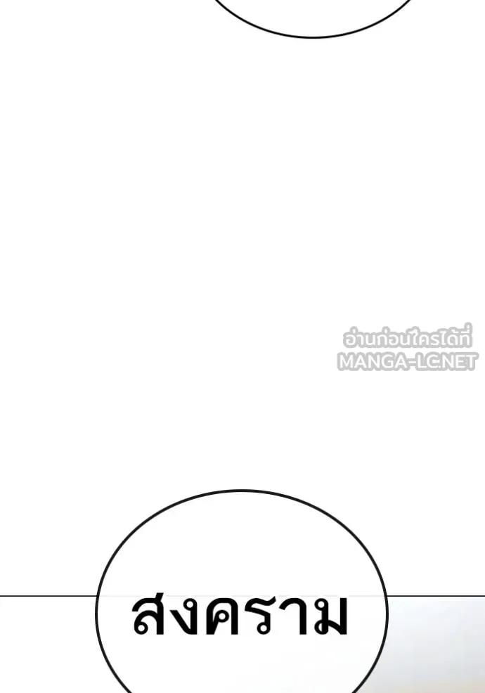 Reality Quest ตอนที่ 145 162