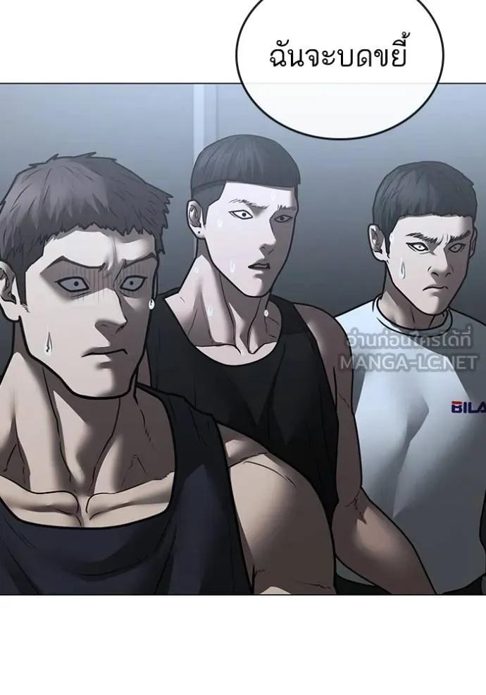 Reality Quest ตอนที่ 145 177