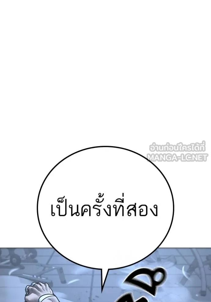 Reality Quest ตอนที่ 145 180