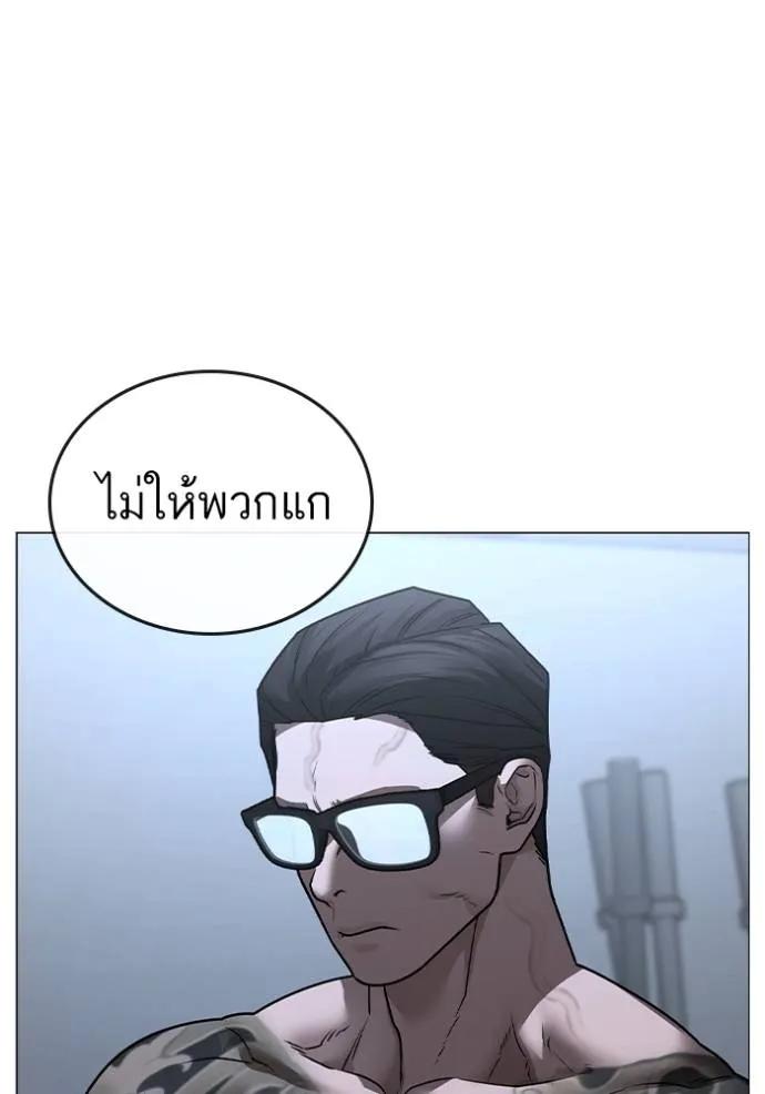 Reality Quest ตอนที่ 145 178