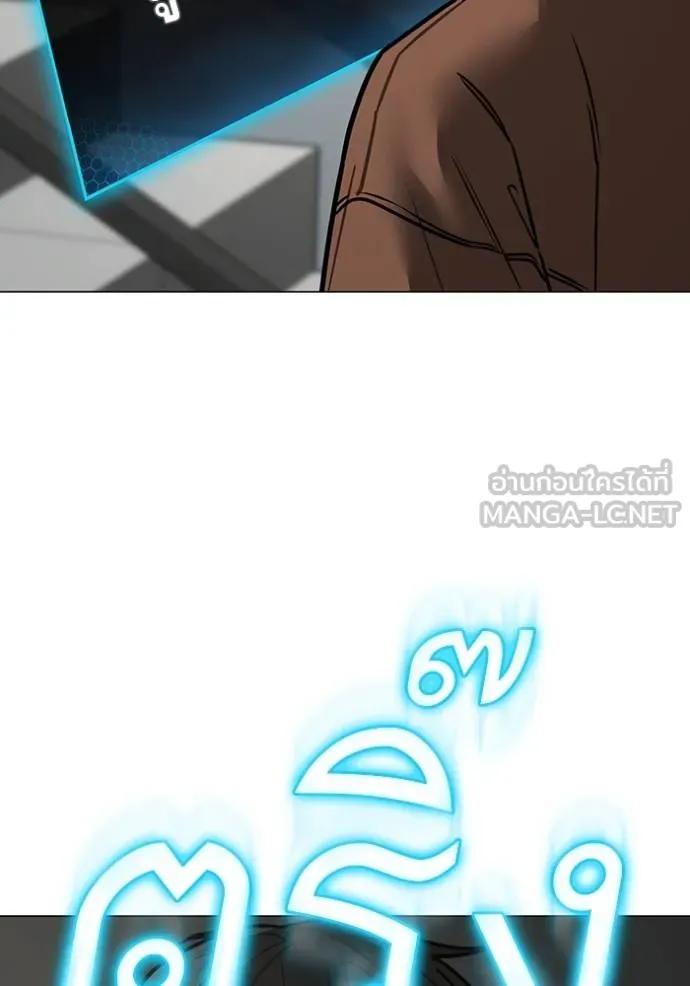 Reality Quest ตอนที่ 145 174