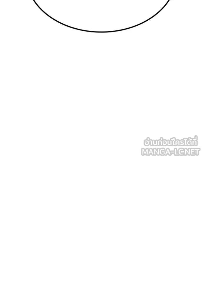 Reality Quest ตอนที่ 145 171